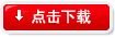 下載